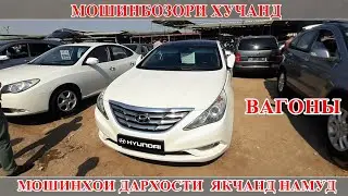 Авторынок Худжанд!!!  цены opel bejka, karavan, Toyota Hyundai sonata avante Honda !!!