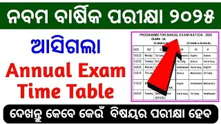 9th class Annual Exam 2025 / Time Table / 9th class annual exam time table 