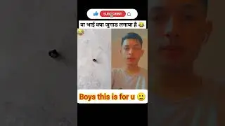 boys this is for u 😅 #shorts #shorts #shortsvideo #viral #youtubeshorts #funny #viralshorts