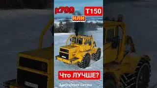 K700 or T150🤔🔺 