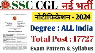 SSC CGL Notification 2024 | SSC CGL New Vacancy 2024 | SSC CGL New Recruitment 2024 Notification