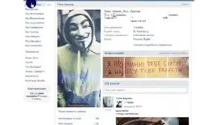 Взлом голосов вконтакте