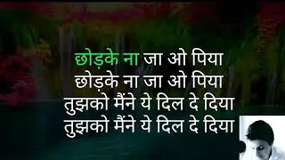 Chhod Ke Na Ja O Piya Karaoke l Original Music l Alka Yagnik