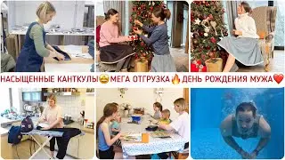 НЕДЕЛЯ НА ВСЁ🔥МЕГА ОТГРУЗКА🤩ДЕНЬ РОЖДЕНИЯ ЛЮБИМОГО❤️❤️❤️