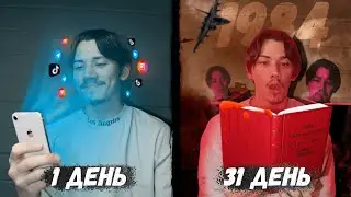 Я читал по 30 минут в день и пожалел об этом... / Зачем читать книги?