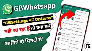 gb whatsapp me gb setting nahin a raha hai - 