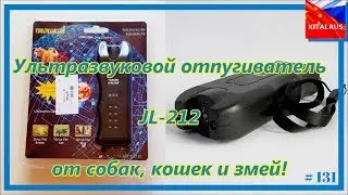 Ultrasonic repeller for dogs, cats and snakes! Ultrasonic Repeller JL-212 