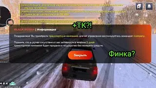 ПУТЬ ДО СК #1. КУПИЛ ТК БУСАЕВО!?