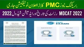Breaking News PMC MDCAT 2022 Notification MDCAT 2022 Result Date Admission Schedule 2022 MBBS BDS