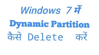 How to Delete Dynamic Partition in windows 7 (in Hindi)
