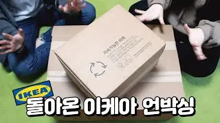 이케아 온라인몰에서 사심 채우기
