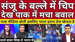 Pak Media Crying India Whitewash Bangladesh In T20 Series | IND Vs Ban 3rd T20 | Pak Reacts