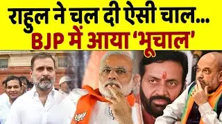 Hariyana Election से पहले ही Rahul Gandhi के ‘चक्रव्यूह’ में फंस गई है BJP!
