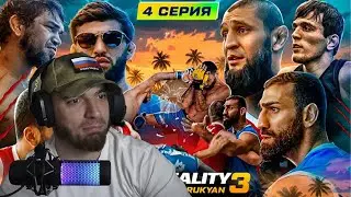 Равшан смотрит ХайпРеалити 4 серия
