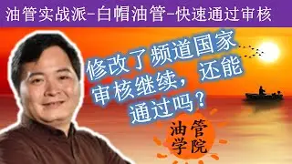 修改了Youtube频道国家和地区，几个小时以后获利资格开启，真刺激~我的心脏啊，要受不了啦，显示Adsense继续审核，对于还能不能通过我完全没有信心了，听天由命把~
