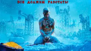 Стрим по Frostpunk - |???| - Надо выжить....