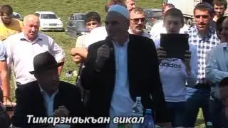 Сход тейпов Султыговых и Тимурзиевых в Таргиме