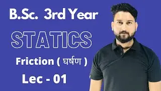 friction force || bsc statics ||Lec-1