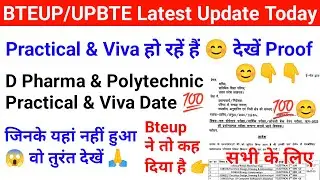 Bteup d Pharma Practical & Viva 2023 date 😊 | bteup practical date 2023 | Bteup latest update today