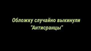 Реакция Графити фолз на Доктора Гнуса
