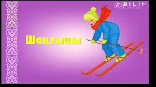 Мамандықтар  видео