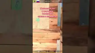 #Standoff2 #стандофф2 #Стендофф #чит
