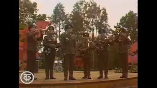 "ПЕСНЯ О ГРАНИЦЕ" - Ансамбль “Ритмы границы” 1986 г.