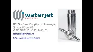 Моющая головка DG20 3D