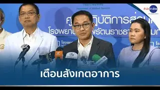 เตือนนักดื่มเหล้าเถื่อนสังเกตอาการ เสี่ยงตายสูง