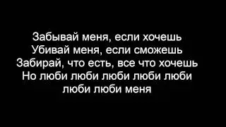 Андрей Леницкий - Люби меня