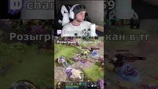 СОЛО ИГРАЮ Dota 2 twitch.tv/champion359 
