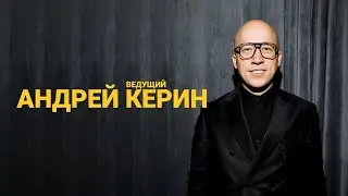 Шоурил Керин Андрей WA'23