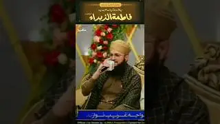 3/ Ramadan Youme wisal syada fatima zahra سلام اللہ Status Video 2023 | #hafiztahirqadri #shorts