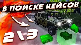 Where to find all the cash boxes in Car Parking multiplayer. How to make money easily and quickly...