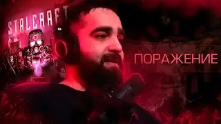 ИДИОТЫ В КОМАНДЕ МЕШАЮТ МНЕ ПОБЕДИТЬ В STALCRAFT!