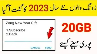 Zong Free 20GB internet Happy New Year Code 2023 | Zong free internet Code 2023