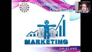 Елена Костромеева Маркетинг план 15 04 2016