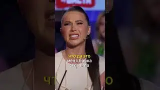Лерчек сглазили? / Вопрос ребром #лерчек #баста #сглаз