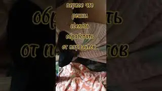 И чешется,И чешется,И чешется..