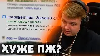 ПЯТЕРКА УЗНАЛ НОВОЕ СЛОВО | Нарезка ФУГА TV
