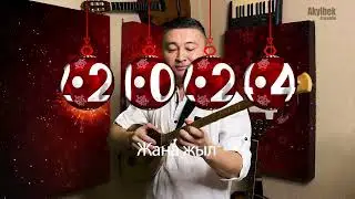 JINGLE BELS   AKYLBEK bekarti dombyra #kazakh #домбыра #jinglebells