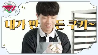Baked it just for you🍪 | T1 Everywhere : Keria Baking [ENG SUB]