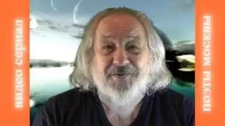 Владимир Герцик читает свои стихи.