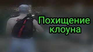 Похищение неадеквата из LSPD | Radmir RP Gta V