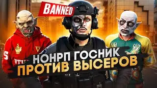 МНЕ УГРОЖАЮТ БАНОМ — БУДНИ НОНРП ГОСНИКА в ГТА 5 РП  / MAJESTIC RP