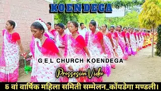 महिला सम्मेलन कोयेंडेगा मण्डली🥀Mahila Samelan Koydega Mandli 2025