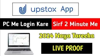 how to open upstox in laptop | how to open upstox in pc | how to open upstox in computer