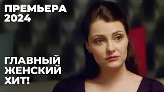 МЕЛОДРАМА, КОТОРАЯ ЗАСТАВИТ СНОВА ПОВЕРИТЬ В ЛЮБОВЬ! | Созвучия любви | МЕЛОДРАМА