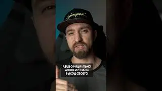 Показали Asus Rog Phone 8 #shorts #asusrogphone8 #asus #rogphone8