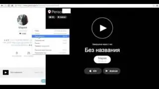Как накрутить лайки и подписчиков в Periscope Программа раскрутки